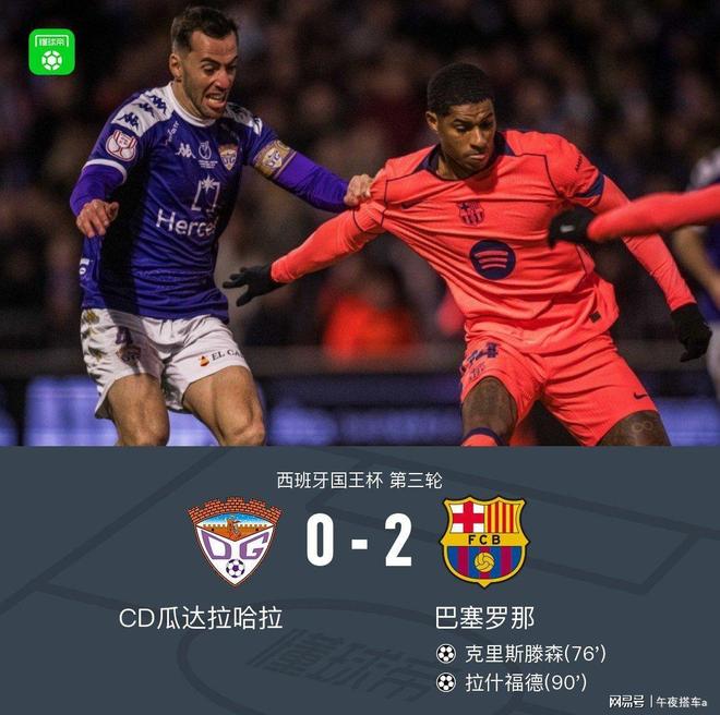 关于巴塞罗那发力夺胜,晋级重要杯赛四强的信息 关于巴塞罗那发力夺胜,晋级重要杯赛四强的信息
