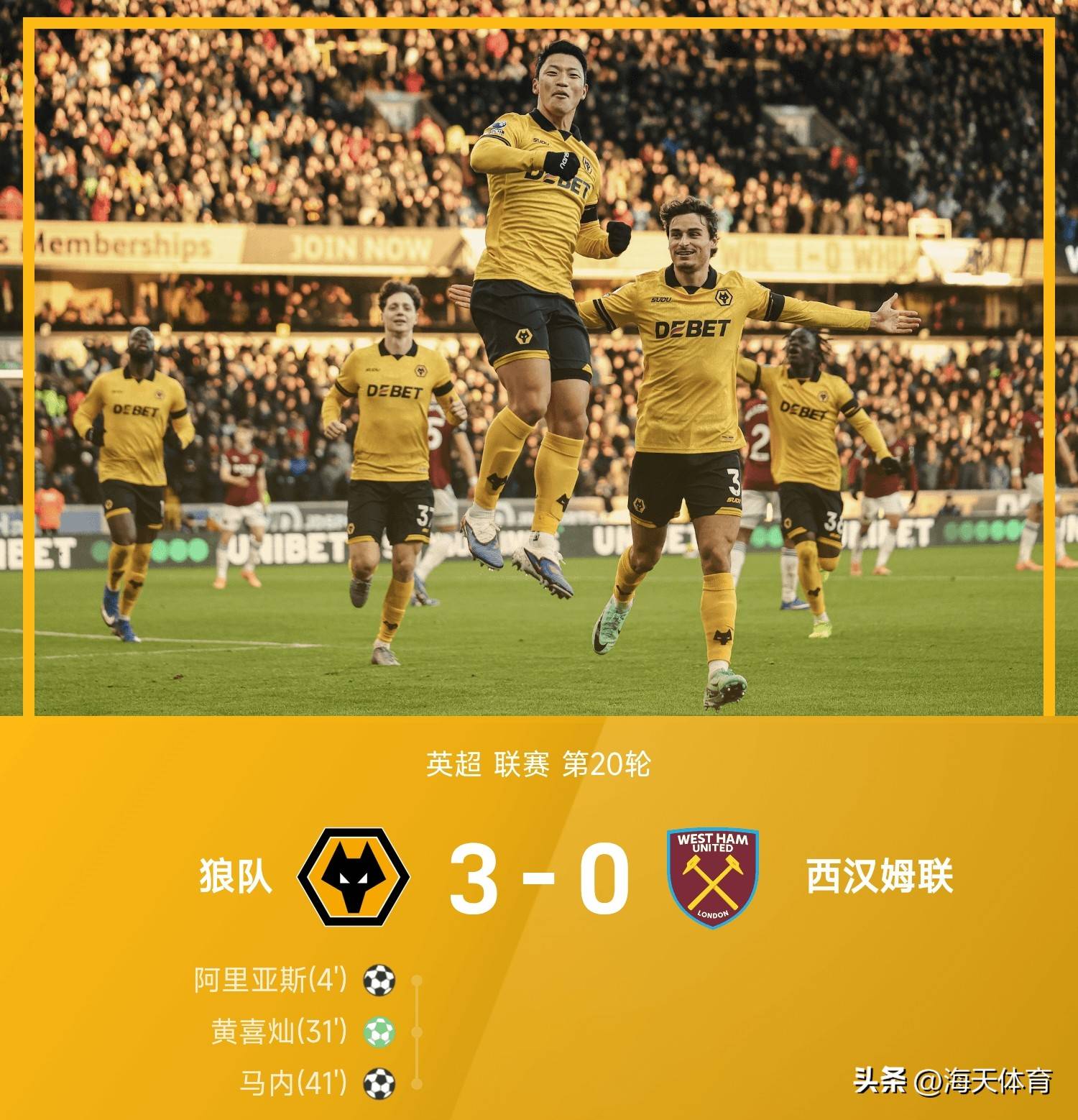 关于狼队主场不敌伯恩茅斯，失去争夺机会的信息