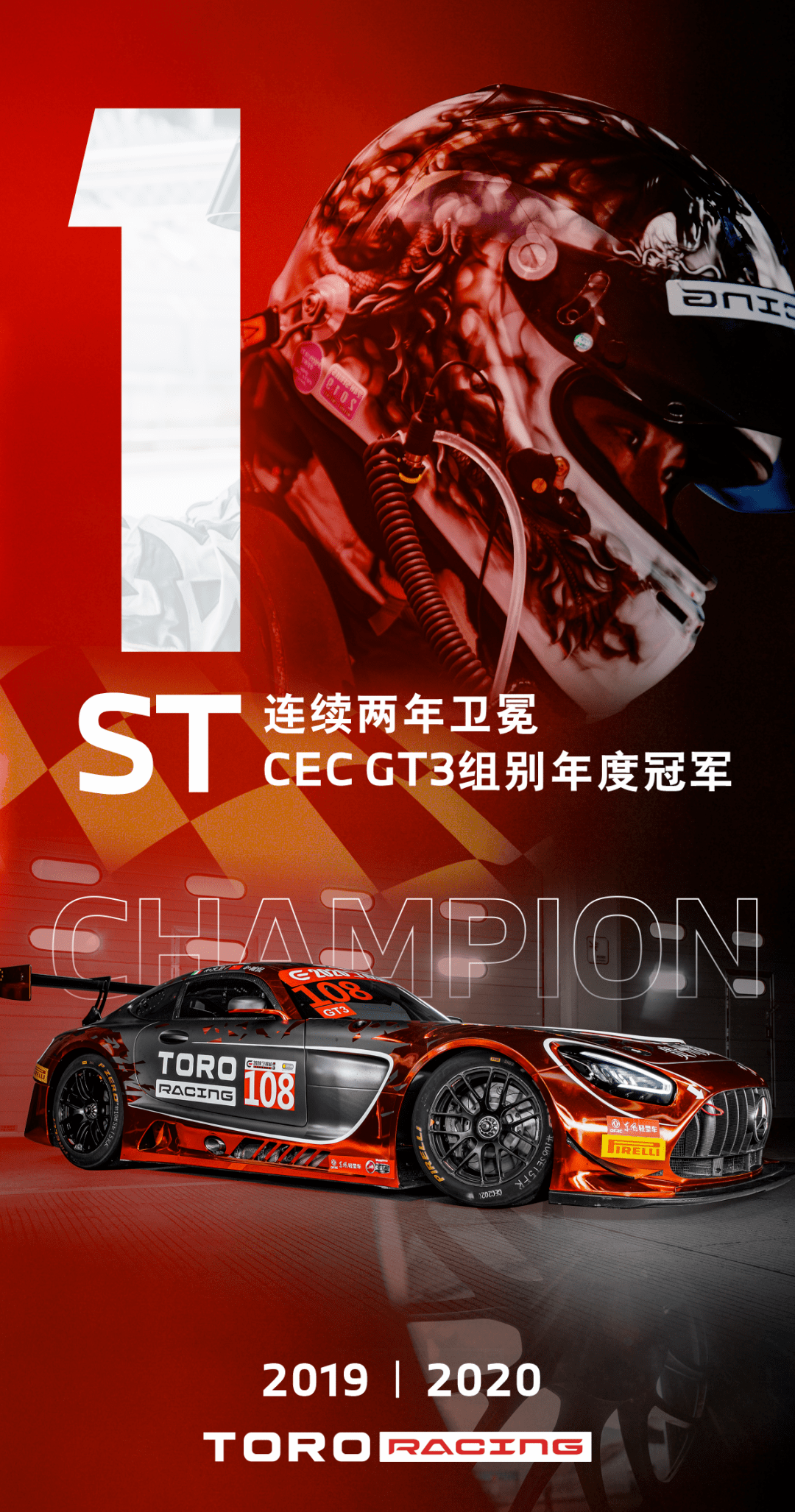 冠军争夺战即将展开，全力以赴谋胜利的简单介绍