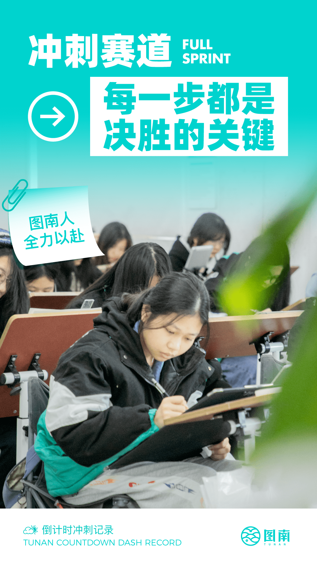 冠军争夺战即将展开，全力以赴谋胜利的简单介绍